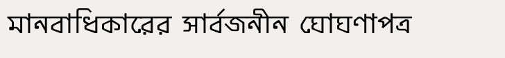 Shree Bangali 0570